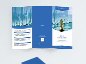 蓝色科技商务企业三折页宣传单设计解析与免费下载指南